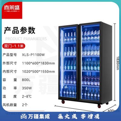 喜莱盛酒水展示柜冷藏保鲜柜饮料冷藏展示柜风冷 酒吧冰箱啤酒展示柜冰柜商用双门加宽带除雾XLS-P1100W