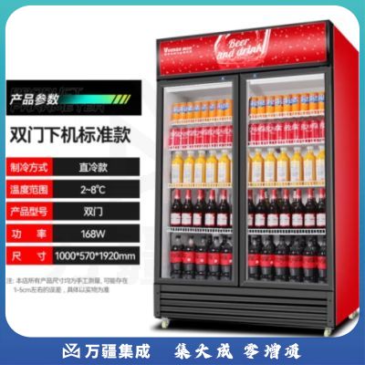 维仕美（Vvmax）饮料展示柜冷藏柜保鲜柜立式冰柜商用冰箱展示柜饮料柜水果保鲜柜冷饮柜啤酒柜 双门下机标准款【直冷】