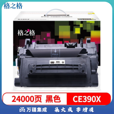 格之格NT-CH390XCF 大容黑色硒鼓商专版CE390X（M602n/M602dn/M602x/M603n/M603dn/M603x）24000页