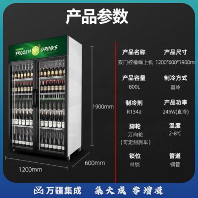 喜莱盛展示柜冷藏大容量商用陈列柜冷柜保鲜柜玻璃门冰箱超市便利店饮料啤酒柜风冷直冷 XLS-G800绿