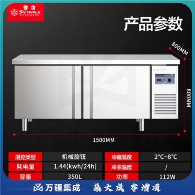 雪花（SNOWFLK）冷藏工作台商用冰柜卧式保鲜平冷操作台奶茶店水吧台厨房不锈钢冰箱HC-1500-JD（800）