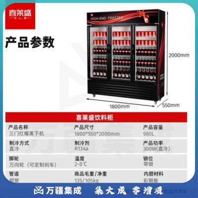 喜莱盛展示柜冷藏大容量商用陈列冷柜玻璃门 超市便利店冰箱啤酒饮料柜风冷直冷 XLS-B980