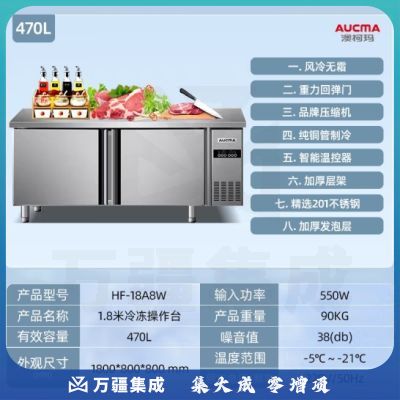 澳柯玛（AUCMA）商用冰箱立式风冷无霜饭店厨房设备后厨不锈钢全铜管制冷 HF-18A8W（无霜）1.8米全冷冻