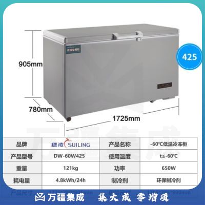 穗凌穗凌冰柜 大容量超低温425升海鲜速冻冷柜 深冷-60℃ 低温顶盖门冰箱304不锈钢内胆DW-60W425