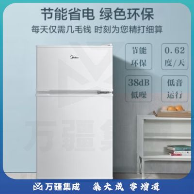 美的（Midea）88升迷你双开门小冰箱租房宿舍办公室小型家用双温可冷冻冷藏节能环保省电低耗低音BCD-88CM