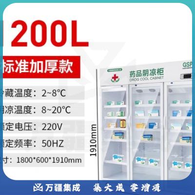 雪花三门药品阴凉柜展示柜冷藏柜恒温柜医院冰箱药店诊所药品立式冰柜医药柜风冷冷柜药品冷藏柜