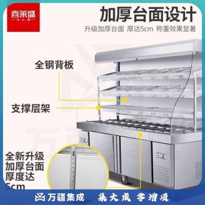 喜莱盛麻辣烫展示柜点菜柜冒菜保鲜柜串串选菜柜烧烤熟食蔬菜玻璃全冷藏/冷冻/双温XLS-MT2500M