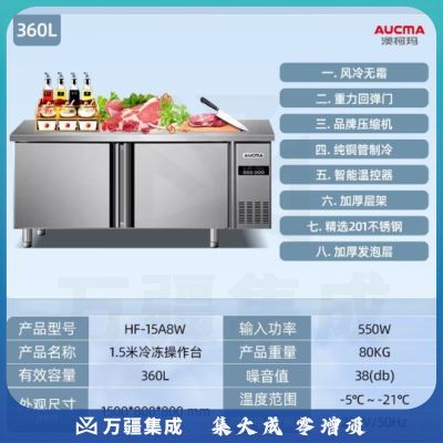 澳柯玛（AUCMA）商用冰箱立式风冷无霜饭店厨房设备后厨不锈钢全铜管制冷 HF-15A8W（无霜）1.5米全冷冻