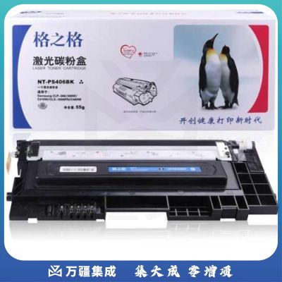 格之格 NT-PS406BK 硒鼓 CLT-K406S 适用三星Samsung CLP-366/366W/C410W/CLX-3306FN/C460W
