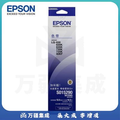 爱普生 S015290色带架碳带适用610 615 630 635 735 80KFII 黑色