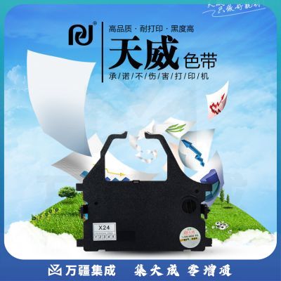天威（PrintRite） CR3240/LC2410 适用STAR打印机色带框 STAR-LC2410/LC2420/CR3240/NX650/CR3200/NX600/350 DASCON DS3200/5400/6400/DPK3500E/3600 黑色