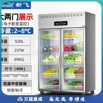 新飞（frestec）四门冰箱商用大容量冷藏冷冻双温直冷风冷无霜不锈钢饭店酒店四开门冰柜商用厨房电冰箱 920L丨双门全玻璃冷藏丨全钢全铜