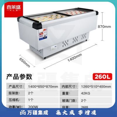 喜莱盛冰柜商用展示柜冷藏岛柜全铜管制冷 卧式冷冻展示柜冷冻柜商超烧烤店用XLS-14TD