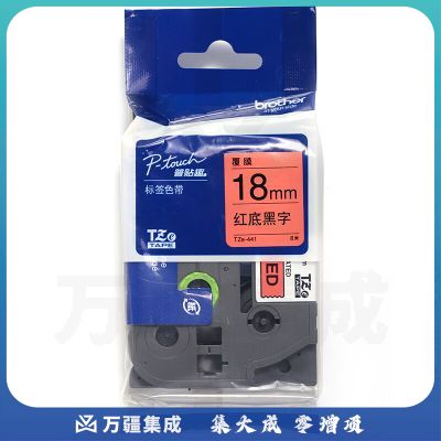 兄弟TZe-441 18mm红底黑字标签色带(适用95/97/98/36/2430/2730/76/18RZ/2030)