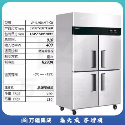 澳柯玛（AUCMA）厨房柜商用冰柜立式冷冻柜四门冰箱大容量饭店餐饮店后厨不锈钢厨房冰箱四开门保鲜冷柜 VF-0.9D4MT-CB（四门全冷冻）