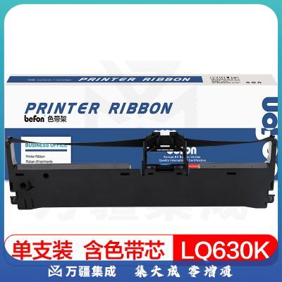 国际 色带架 LQ630K 黑色 适用爱普生 LQ-610K/610KII/615KII/630KII/635KII/C13S015583/含色带芯