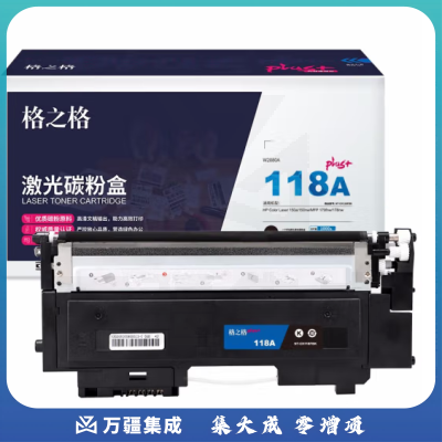 格之格178nw硒鼓高品质 适用惠普118a硒鼓 179fnw 150a 150nw硒鼓 w2080a 178nw粉盒黑色