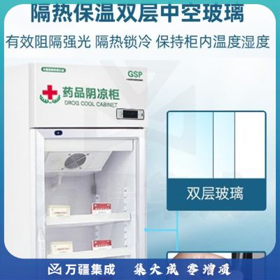 雪花单门铝合金边框药品阴凉柜展示柜冷藏柜恒温柜医院冰箱药店诊所药品立式冰柜医药柜风冷药品冷藏柜