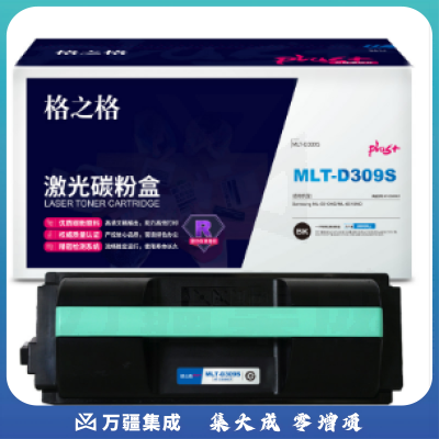 格之格/GG MLT-D309S硒鼓 NT-CS309CFplus  黑色 适用机型 Samsung ML-5510ND ML-6510ND