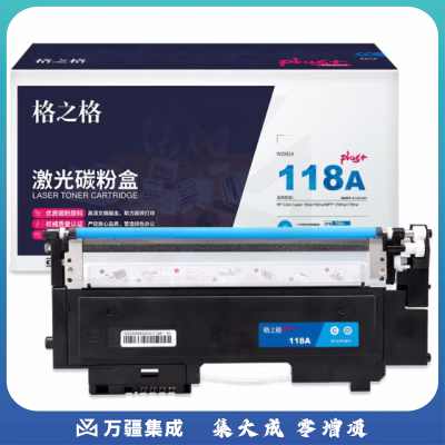 格之格178nw硒鼓高品质适用惠普118a硒鼓 179fnw 150a 150nw硒鼓 w2081a 178nw粉盒青色