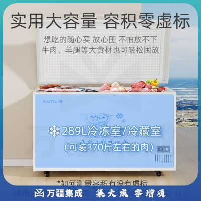 小鸭牌（XIAOYAPAI）【44年老品牌】卧式冰柜商用大容量冷藏冷冻柜家用展示柜雪糕柜 950单温智能款【可放930斤肉】