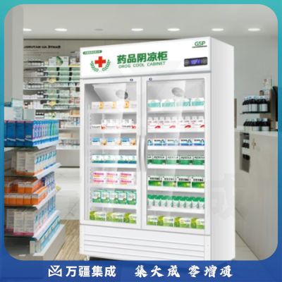 维仕美（Vvmax）药品柜阴凉柜冷藏柜展示柜立式GSP认证药房冰箱记录药品柜 900L双门上压机-阴凉/冷藏双模式