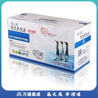 格之格 NT-CH507FBK 硒鼓 黑色 适用于HP Laserjet Pro M551nwdnNT-CH507FBK