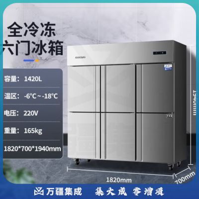 东贝(Donper)三级能效六门冰箱商用冰柜六开门冷冻柜立式大容量保鲜柜厨房餐厅酒店六门全冷冻SDL1600J6C