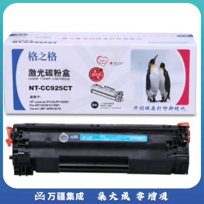 格之格（G&G）NT-CC925CT 黑色碳粉盒