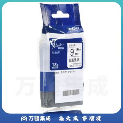 兄弟（brother）TZe-ZFX221 9mm白底黑字标签色带 线缆标签色带