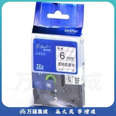兄弟（brother） TZe-111 6mm透明底黑字标签色带