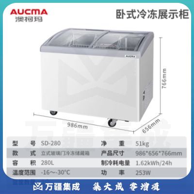 澳柯玛（AUCMA）280升大容量玻璃门雪糕柜 深冷冷柜 商用卧式展示柜 超市便利店冰淇淋冷冻柜 一级能效 SD-280
