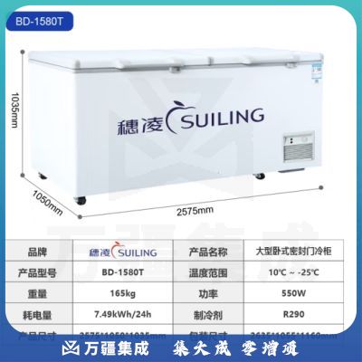 穗凌冰柜商用大容量 冷藏冷冻转换卧式双门低温速冻保鲜冷柜 双压缩机大冰柜BD-1580T