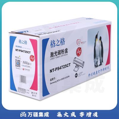 格之格（Gamp;G）硒鼓 NT-PS4725CT 适用三星SCX-4521HS 4621NS 4521NS