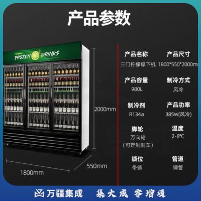 喜莱盛展示柜冷藏大容量风冷玻璃门商用陈列冷柜 超市便利店冰箱三门啤酒饮料柜 XLS-G980F绿