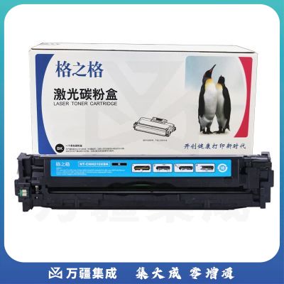 格之格/GG CF210A黑色硒鼓NT-CH210XFBK （适用惠普M251n/M276n/M276nw;佳能LBP7110Cw）