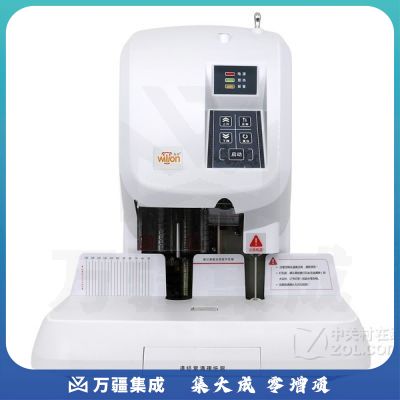 惠朗 HL-50D 自动装订机