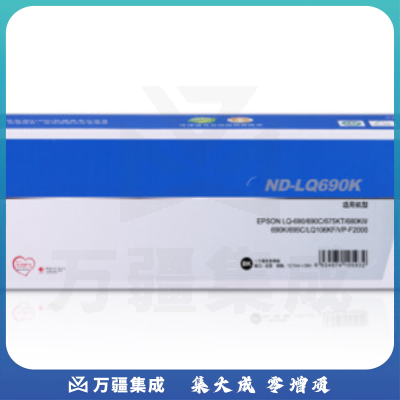 格之格LQ690K/LQ680K2色带 适用爱普生LQ680Kii LQ675KT LQ695C LQ106KF LQ690C针式打印机色带架