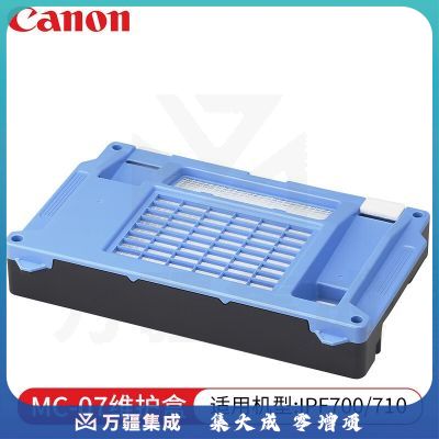 佳能（Canon）MC-07维护盒IPF700/710废墨盒保养墨盒