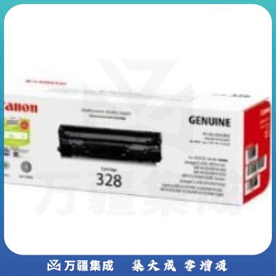 佳能（Canon）CRG-328黑色硒鼓(适用iC MF4400 4500 4700 4800 Series iC D520 D550)约2100页