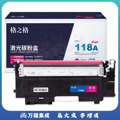 格之格178nw硒鼓高品质适用惠普118a硒鼓 179fnw 150a 150nw硒鼓 w2083a 178nw粉盒红色