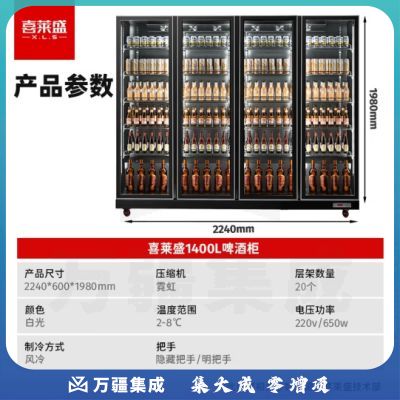 喜莱盛酒水展示柜冷藏保鲜柜饮料冷藏展示柜风冷 高端网红酒吧清吧啤酒柜商用保鲜柜自动回弹门XLS-4WF