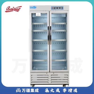 白雪（Baixue）展示柜商用药品冷藏箱450升 全冷藏医疗风冷无霜器材 立式玻璃门实验室陈列柜YCP-450