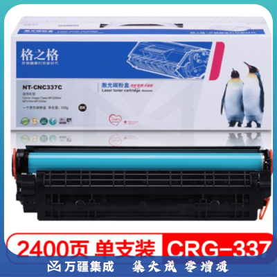 格之格 CRG-337 大容量黑色硒鼓NT-CNC337C适用佳能MF229dwMF226dnMF211MF216N佳能CRG337硒鼓