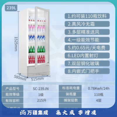 海尔（Haier）SC-239JN 展示柜商用239升 风冷无霜多层精准控温立式玻璃门保鲜冰柜 超市餐饮店饮料啤酒冷藏柜