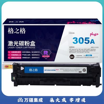 格之格 CE410A硒鼓 黑色 NT-CH410FBKplus  适用惠普M375nw M451nw M451dn M451dw M475dn打印机
