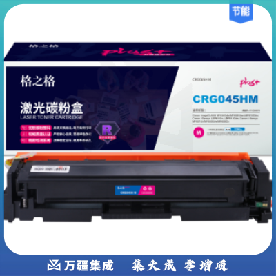 格之格 NT-CC045XFMplus  适用佳能CRG-045 MF635Cx 633Cdw MF631Cn LBP611CN MF613 红色