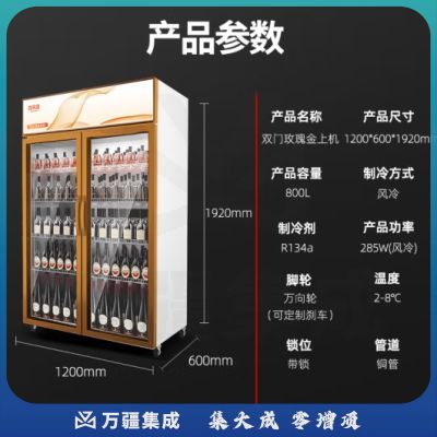 喜莱盛展示柜冷藏大容量商用陈列冷柜玻璃门 超市便利店冰箱啤酒饮料柜风冷直冷 XLS-ML800F玫瑰金