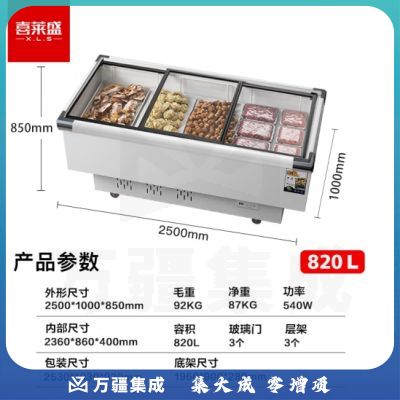 喜莱盛展示柜冷藏商用岛柜 烧烤海鲜店大容量卧式冰柜商用麻辣烫冷冻展示柜双压缩机XLS-25LD10S