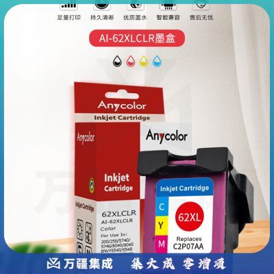 欣彩62XL墨盒AI-62XLCLR彩色大容量C2P07AA适用惠普200 250 5540 5548 5640 5740 5746 8040 8045打印机